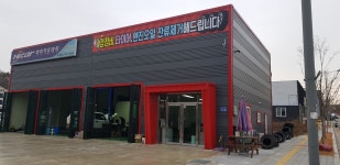 하이카프라자구미옥계점