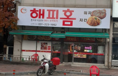 해피홈