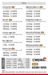 배달돼지 삼송점
