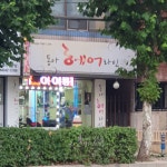 동아헤어라인