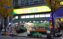 대흥홈마트