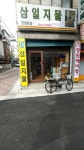 한화참숯