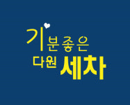 다원오토라이프