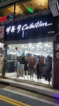 이동우콜렉션 부평지점