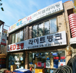 지엘라이팅