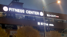 스카이휘트니스