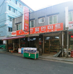 이편한할인마트