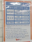 썬당구클럽