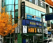 한스애기김밥 울산본점