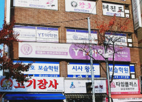YT어학원 부천역곡캠퍼스