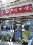 조은헤어샾