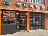 썬더치킨 선학역점