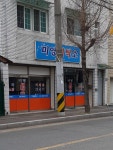 미영세탁소