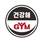 건강해GYM 남양주점