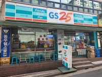 GS25 연수경원점