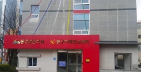 부산동구치매안심센터
