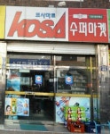 코사마트