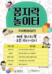 양천공원 키지트
