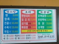 염소마을