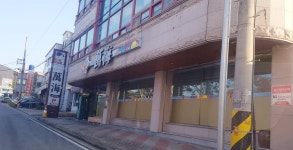 만해일식