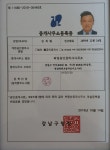 리얼공인중개사사무소