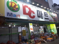DC마트