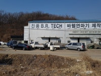 진풍 B R TECH