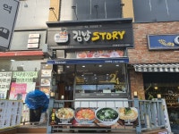 김밥스토리