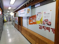 제주고씨네김치찌개