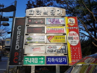 제주고씨네김치찌개