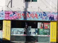 의성참한우