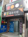 윤내과의원