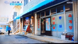 전곡 대흥식당 정육점