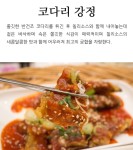 화진회초밥 화원 진천점