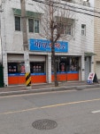 미영세탁소
