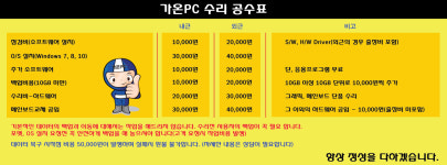 가온pc