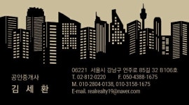 리얼공인중개사사무소