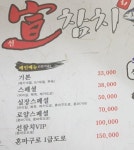 선참치
