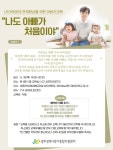 이레네메모리얼가족상담센터