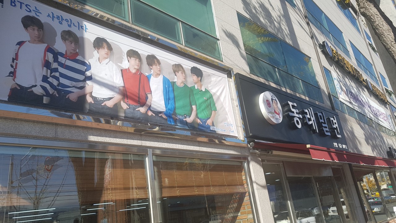 Chunchu-dong Milmyeon Haeundae Branch Premium Cold Wheat Noodles