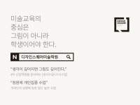 디자인스퀘어 미술학원
