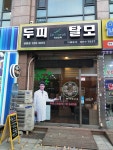 닥터모락 부천상동점