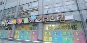 현대엠코아이마루어린이집