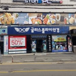 글라스플라이안경