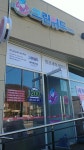 크린위드 옥천점
