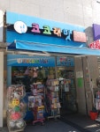 코코래빗 평리점