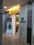 W이비인후과의원