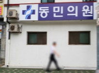 동민의원