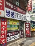 부동산114쌍용공인중개사사무소