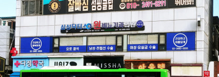 삼성닥터스원비뇨기과의원